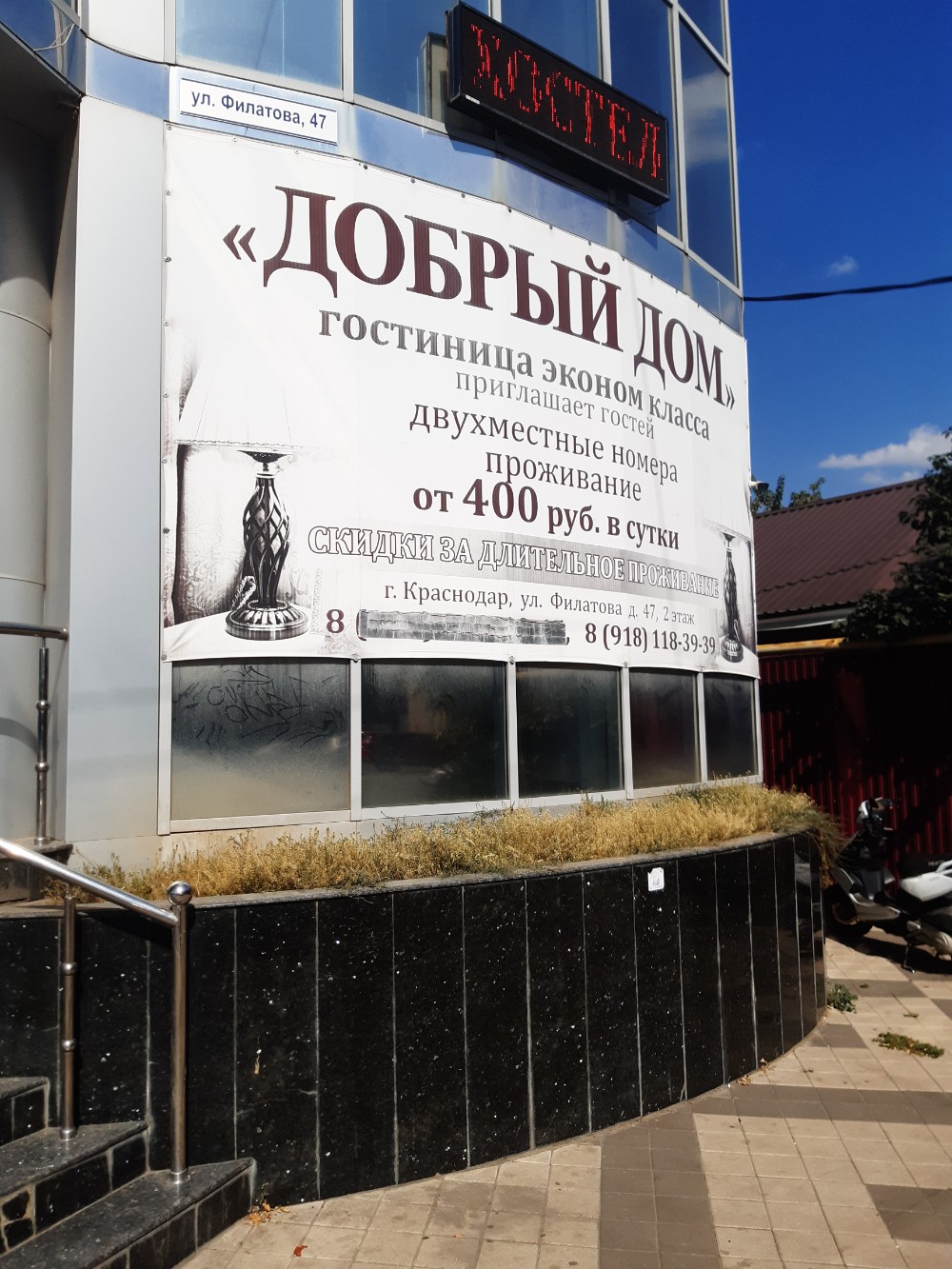 Фото Добрый дом