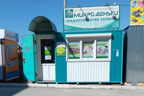 Общество с ограниченной ответственностью Микрокредитная компания МФЦ