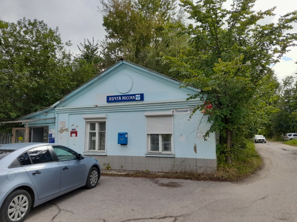 Post office Otdeleniye pochtovoy svyazi Ivanovo 153031, Ivanovo, photo