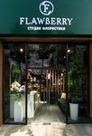Flowberry (Fidokor Street, 7), flower shop