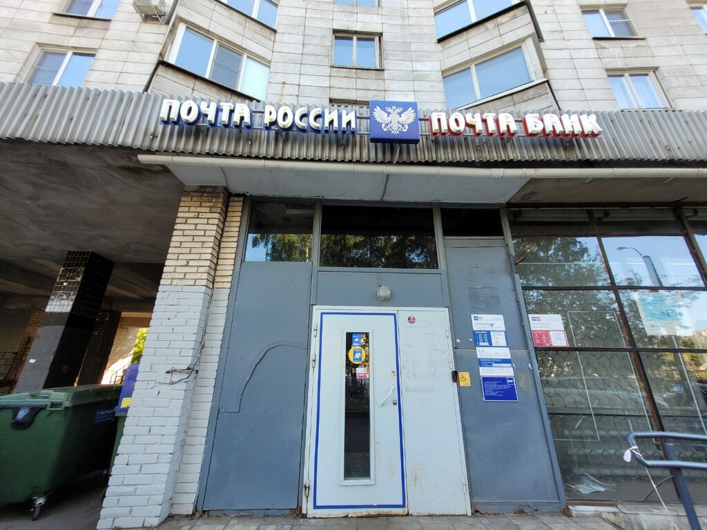 Post office Otdeleniye pochtovoy svyazi Sankt-Peterburg 192012, Saint Petersburg, photo