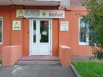 Вайар (Советская ул., 69, Томск), изготовление и оптовая продажа сувениров в Томске