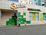 2 Litra (ulitsa Kirova, 10) ، متجر بيع البيرة
