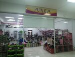 Алиса (ulitsa Przhevalskogo, 3) ، متجر أحذية الأطفال