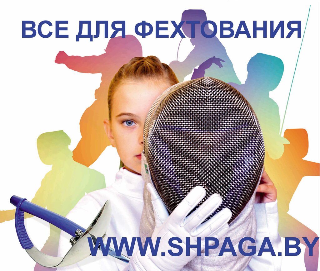 Sports equipment Одика, Minsk, photo