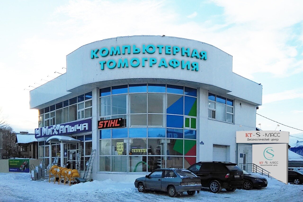 Континент ул червишевский тракт 23 тюмень фото Особенности диагностического центра S-Класс в Тюмени, Червишевский тракт, 4 - Ян