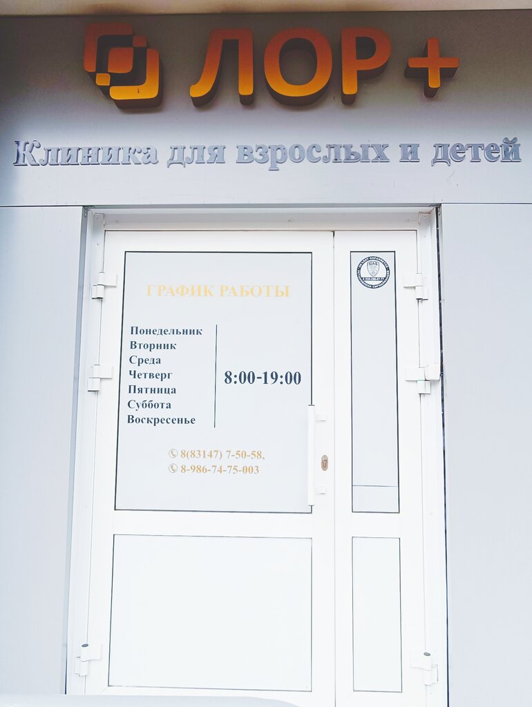 Permanently closed: Spets-odezhda, workwear, Nizhniy Novgorod Region, Arzamas, u