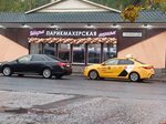 Шарм (Likhachyovskoye Highway, 12А), hairdresser
