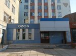 Пункт выдачи заказов (Vorovskogo Street, 78), point of delivery