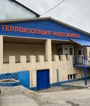 Teploizoliatsia Novosibirsk (Pristanskiy pereulok, 2), thermal insulation materials