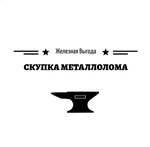 Priemka Metalloloma (Profilnaya ulitsa, 29В), reception of scrap metal