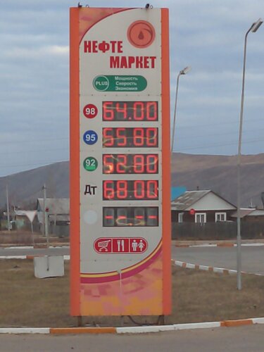 Gas station Neftemarket, Zabaykalsky Krai, photo