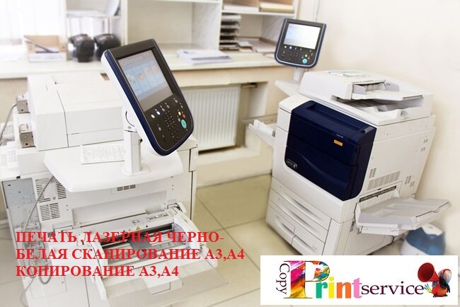 Copy center Printing center, Minsk, photo