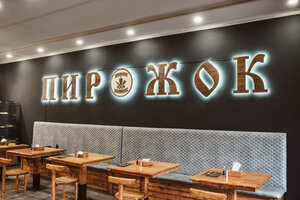 Pirajok (Vanadzor, Tigran Mets Avenue, 47/4Գ), cafe