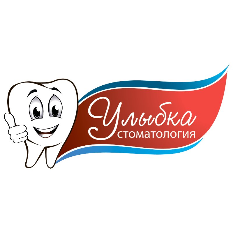 Улыбка