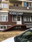 Ювелир (Uralskaya Street, 129), jewelry workshop