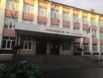 MBOU Gymnasium № 102 named after M.S. Ustinova (ulitsa Shamilya Usmanova, 30), gymnasium