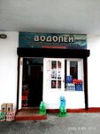 Водопей (ulitsa Nuradilova, 32) ، المشروبات الغازية