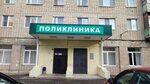 Ambulatoriya (posyolok Bolshevik, ulitsa Lenina, 48) ، إسعاف