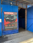 Территория 4x4 (Zastavskaya Street, 22С) ، مستلزمات وزينة السيارات