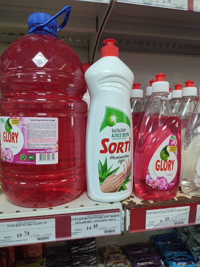 Tienda de artículos para el hogar y productos químicos domésticos Khozyaystvennyye Melochi magazin № 2 Belkhoztorg, , foto