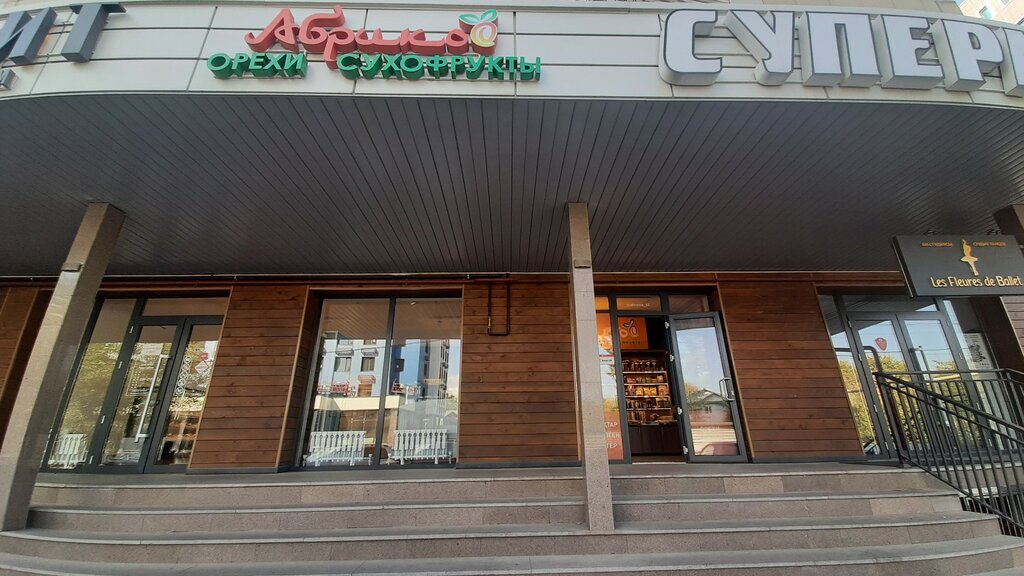 Жаңғақтар, дәмтатымдар, қытырлақтар, кептірілген жемістер Абрикос, Алматы, фото