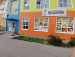 Продукты (ulitsa imeni Generala Karbysheva, 134), grocery
