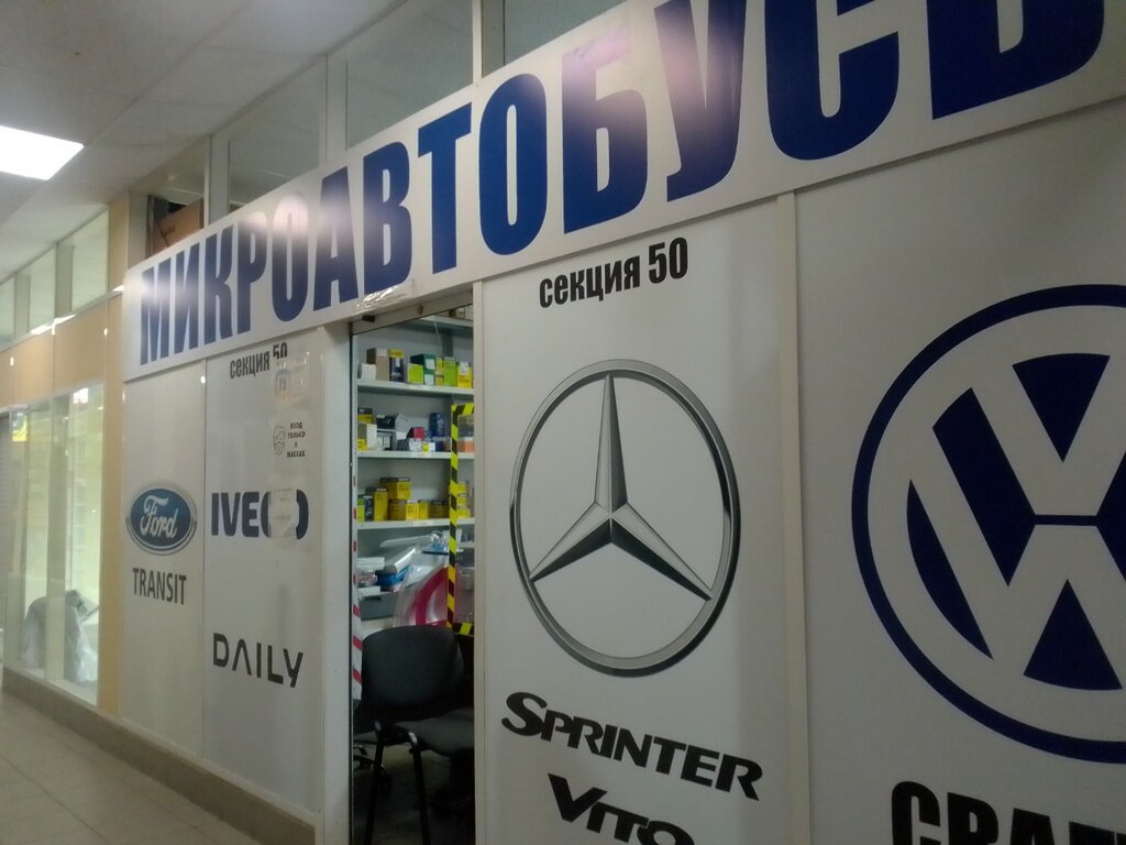 Auto parts and auto goods store Kub-Avto, Saint Petersburg, photo