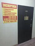 Jsc Expertise&Counseeling-Region (Budyonnovskiy Avenue, 13/43) ، خبرة البناء والإشراف الفني