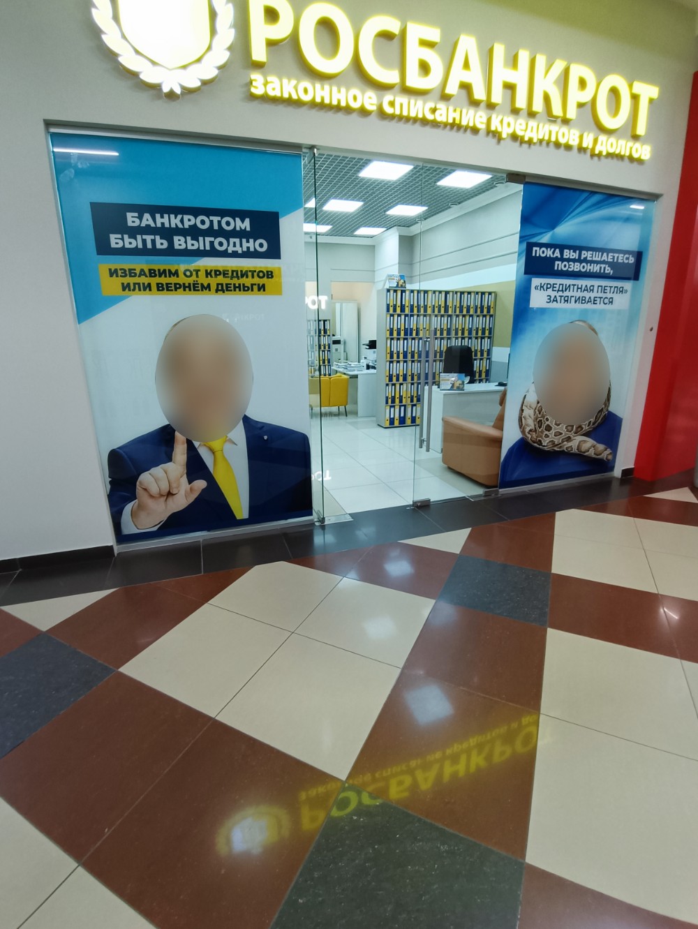 Отзывы о "Росбанкрот", Пенза, Московская улица, 29 - Яндекс Карты