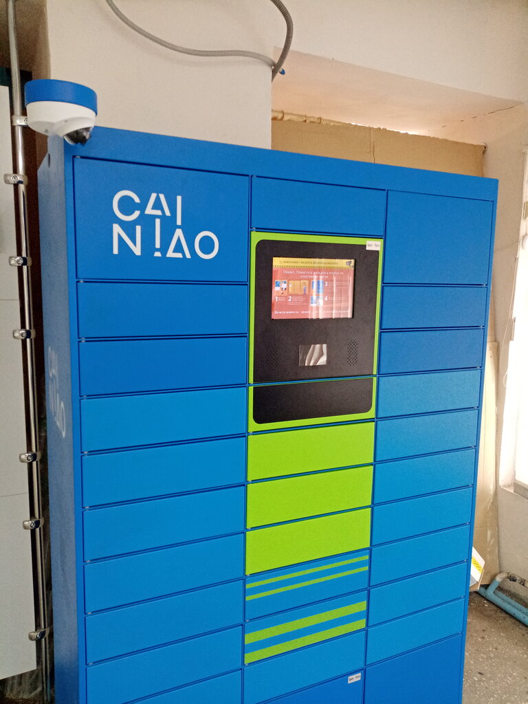 Parcel automat Цайняо, постамат, Ufa, photo