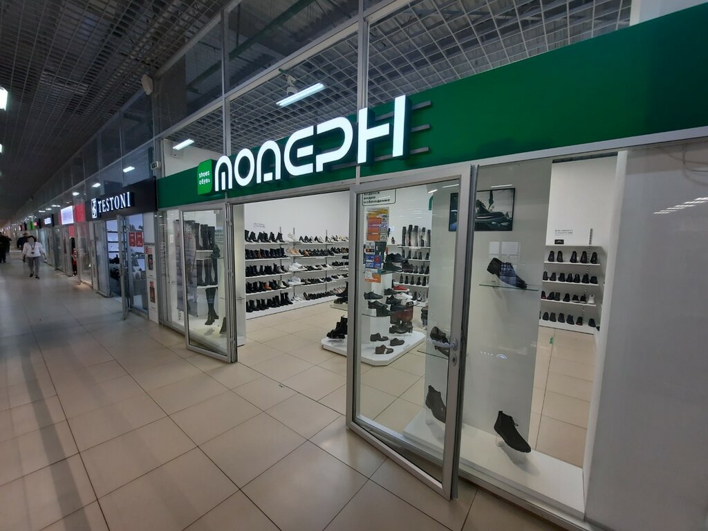 Магазин обуви Moдерн, Гомель, фото