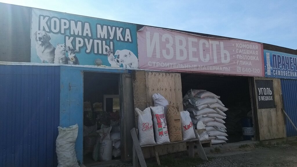Building mixes Компания по продаже извести всех видов от производителя, Ulan‑Ude, photo