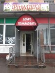 Moncasa (Kubinka Street, 15к2), comida al por mayor