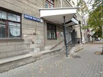 Post Bank (Komissarzhevskoy Street, 16), banco
