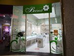 Весна (Pobedy Street, 41), jewelry store