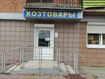 Хозтовары (ulitsa Very Voloshinoy, 16) ، لوازم الدهان والطلاء