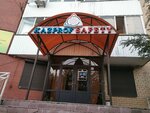 Kazprof Safety (Aleksandr Pýshkın kóshesi, 25) ، زي رسمي، ثياب عمل