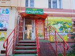 Эко продукты (E.M. Kungurtseva Street, 10), tienda de productos