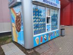 Славица (Ulyanovskiy Avenue, 5А), ice cream