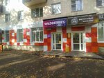 Wildberries (60 Let Oktyabrya Avenue, 55), punto de entrega