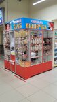 Свежий хлеб (ulitsa Yegorova, 8Б), bakery