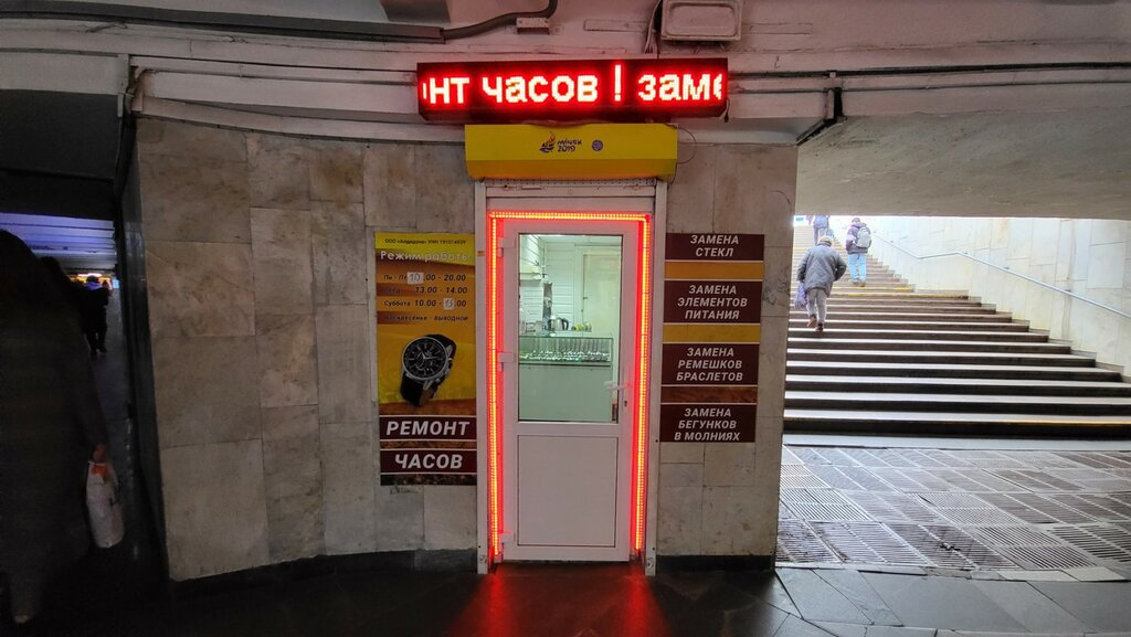 Clock and watch repair Ремонт часов, Minsk, photo