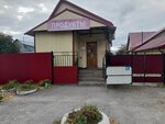Магазин продуктов (Kosyryovka Village, Sovetskaya ulitsa, 12В), grocery