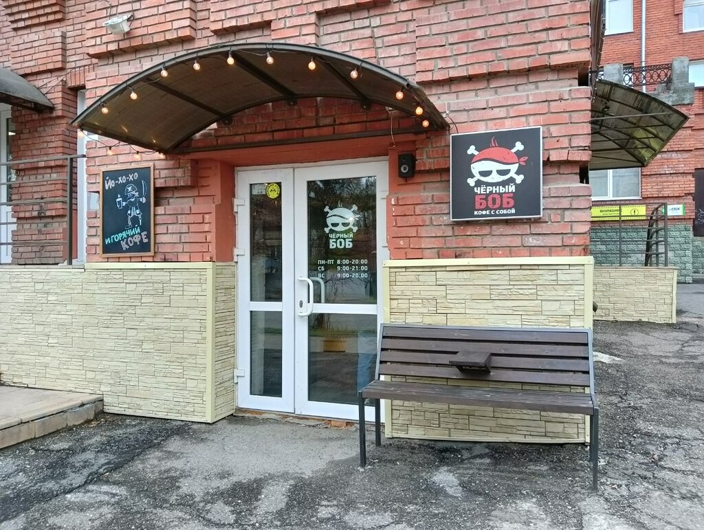 Coffee to go Чёрный боб, Tomsk, photo