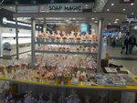 Soap Magic (Moskovskoe Highway, 21) ، متجر الهدايا والتذكارات