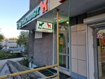 Mir khvostatykh (ulitsa Vilyamsa, 45), pet shop
