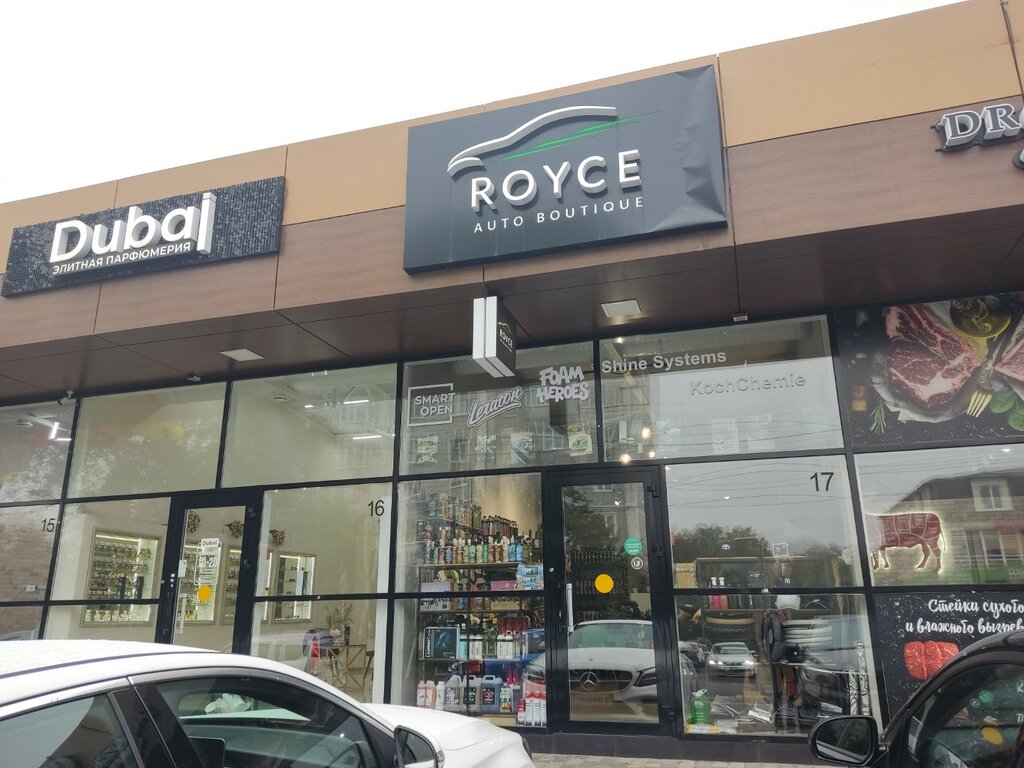 Автокосметика, автохимия Royce auto boutique, Пятигорск, фото