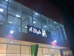 A’style (ulitsa Lermontova, 65), dance school