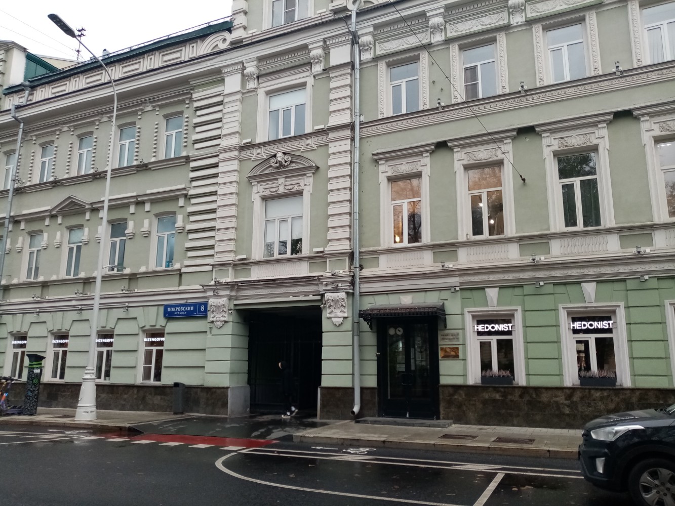 Можно покровский бул 8 стр 1 фото